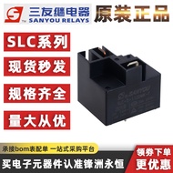 2pcs Sanyou Relay SLC-S-112DMK-F Two Inserts 4 Pins 30A Replace G8P-1A4TP 12V