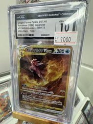 Origin Forme Palkia VSTAR UR[s12a 259/172](High Class Pack "VSTAR Universe")