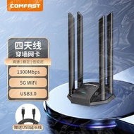 COMFAST CF-WU785AC Drive-Free1300M Wireless Network Card USB Gigabit Dual Frequency5g Computer WIFI 