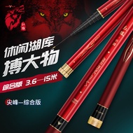 红狼（REDWOLF）鱼竿传统钓长竿炮竿钓鱼竿手竿高碳28调打窝竿尖峰综合版渔具 10米