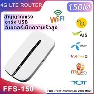MYMK 4G/5G Pocket WiFi ไวไฟพกพา รองรับทุกซิม โมบายไวไฟ Router รองรับทุกซิม