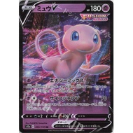 VSU Mew (RR ) 053/172