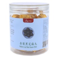 杞子王 - 桑葉黑芝麻丸 200克 補益肝腎 益精養血 清肝明目 潤腸通便 獨立包裝 方便衛生