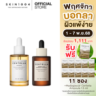 [2 ชิ้น] SKIN1004 Madagascar Centella Ampoule 55 ml+ Madagascar Centella Probio-Cica Intensive Ampou