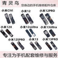 Suitable for Xiaomi 12 13 X S 12X PRO Ultra Vibrating Bell Speaker Speaker Bell