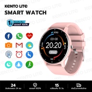 KENTO LITE สมาร์ทวอทช์ ของแท้ นาฬิกา smart watch แท้ นาฬิกาสมาร์ทwatch นาฬิกาวัดความดัน กันน้ำวัดชีพจร นาฬิกาวัดหัวใจ สำหรับ Android IOS เครื่องศูนย์ไทย