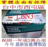 台中西屯汽車電池 湯淺 YUASA LBN3 72AH 57114 可用於57113 57531 57539 57412