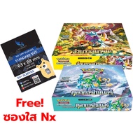 [Pokemon] Booster Box - อำนาจอนารยะ / ตุลาการไซเบอร์ *พร้อมส่ง* (โปเกมอนการ์ด Pokemon TCG SV5)