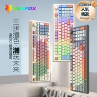 炫銀狐K82遊戲有線鍵盤三拼色發光機械手感桌上型電腦電競玩家外設