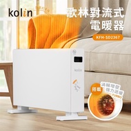 歌林對流式電暖器/暖氣機KFH-SD2367_廠商直送