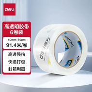 得力(deli)高品质高透明封箱胶带仓库打包胶带 60mm*100y*50um(91.4m/卷) 6卷/筒 办公用品 30325