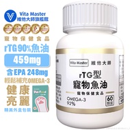 Vita Master Dog Cat Pet Fish Oil Norwegian rTG 90% Or More 60 Capsules