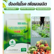 Chlorophyll watersoluble fertilizer plant trace elements amino acid amino acid foliar fertilizer