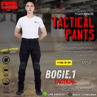 Bogie1 thailand กางเกง รุ่นสนับเข่า ผู้ชาย ไม่รวมสนับเข่า เหมาะกับการใช้ฝึก Combat Pants BOGIE.1