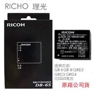 【eYe攝影】原廠電池 RICOH GR II GR III GRD2 GRD3 GRD4 DB60 DB65 公司貨