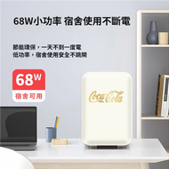 可口可樂 - 12L容量 小型迷你雪櫃 強效製冷 小冰箱 可車載或家用 冷暖兩用 節能型 宿舍可用 雪櫃 奶白色