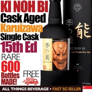 Ki No Bi Ki Noh Bi Karuizawa Cask Aged Gin 15th Edition - LIMITED 800 bottles - EXPRESS Delivery - Only for Sale to above 18 Years Old - Under 18 Years Old Not for Sale