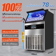 เครื่องทำน้ำแข็ง 100KGและ 80 KG/วัน ตู้ทำน้ำแข็ง  เครื่องทำน้ำแข็งร้านกาแฟ ทำน้ำแข็ง Ice Maker ทำน้ำแข็งอัตโนมัติ