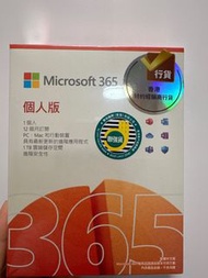 Microsoft 365 個人版（香港行貨）