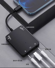 🎤 直播一號手機聲卡轉接器 Type-C/Lightning轉接頭 Hi-Res無損音質 iPhone/安卓直播神器