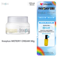 FREEPLUS WATERY CREAM ครีมบำรุงผิวหน้า เนื้อครีมจะเปลี่ยนเป็นน้ำเมื่อสัมผัสผิว ปรับสมดุลให้ผิวชุ่มชื