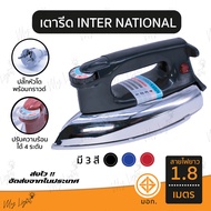 📣 พร้อมส่ง ！！ถูกที่สุด เตารีด INTER NATIONAL 3.5 ปอนด์ ใช้งานได้จริง 💯