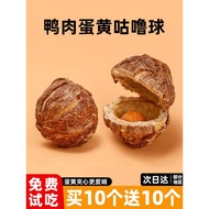 Pet Love Ball Dog Snacks Small Large Dog Molar Stick Training Reward Snacks Duck Jerky Official Flag