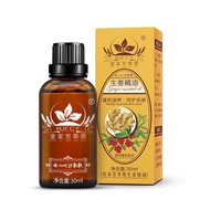 M'sia Ginger SPA Massage Essential Oil 生姜精油按摩精油