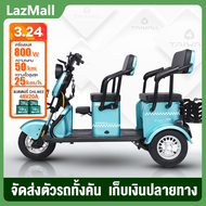 TAIWALL รถไฟฟ้า 3 ล้อ รถสามล้อไฟฟ้า Electric Bicycle พร้อมแบต จักรยานไฟฟ้า รถสามล้อไฟฟ้า จักรยานไฟฟ้า3ล้อ มอเตอไซค์ไฟฟ้า3 ล้อ รถสามล้อผู้สูงอายุ มอเตอร์ลดความเร็วเฟืองท้าย 800W แบตเตอรี่แบบตะกั่วกรด 48V20A รุ่น CHAOWEI