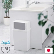 日本 LIKE IT Seals 寬型前開式垃圾桶25L