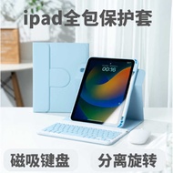 Suitable for ipad10th Generation Rotating Keyboard Leather Case ipad Pen Slot 720 Rotating Magnetic 