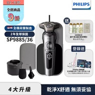 送aveda旅行組【Philips飛利浦】SP9885/36奢享電動刮鬍刀(登錄送好禮-HX9912/40電動牙刷+SH91+CC16)(贈品隨機,送完為止)