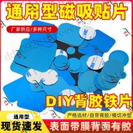 [Magnetic Patch] Magnetic Patch Magnetic Patch Back Sticker Magnetic Car Phone Holder Ultra-thin Rou