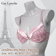 ยกทรง แบรนด์ GUY LAROCHE บรามีโครง ลูกไม้ Embroidery แต่งผ้า SATIN สวยหรู GB7T76 GV1C03 โลโก้ GL ฟอง