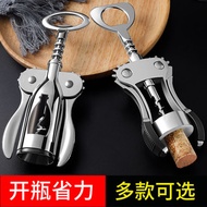 Wine Opener Household Multifunctional Wine Opener Wine Beer Bottle Opener Wine Opener Bottle Opener 
