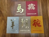 (數十年唔知價,自出合理價高者得)  1975-1987年香港十二生肖"馬年"."蛇年"."猴年"."羊年"."龍年"紀念金幣說明書5本