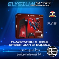 PS5 / PLAYSTATION 5 ประกันศูนย์ไทย Marvel’s Spider-Man 2 Limited Edition Bundle