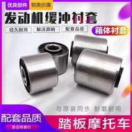 Scooter Accessories GY6 Engine Shock-Absorbing Cushioning Cover Fuxi Wildfire Hanger Bushing Shock-A