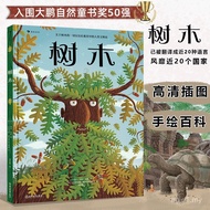 Ensiklopedia Pokok Buku Bergambar lukisan tangan Buku Kanak-kanak Langhua Duoduo Terpilih untuk Anug