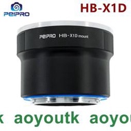 平工坊PEIPRO HB-X1D哈蘇V鏡頭轉哈蘇X1D/X1DⅡ中畫幅機身轉接環  metabones