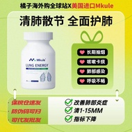 [4 Bottles] Mkule Mkule Lung Imported from the United States Miltodermain Protease Lung Care Product