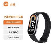 小米手環8 NFC版黑色款