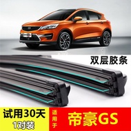 [Auto Parts] Suitable for Geely Dihao GS Boneless Wiper GSe Double-Layer Rubber Strip Original HD Special Wiper Wiper DUHN