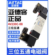 Yadeke Three-Position Five-Way Solenoid Valve 4v230c-08/4v230E One 08 Pneumatic Reversing Control Va