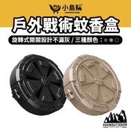 [Small Island Purchase] ADAM Outdoor Tactical Mosquito Coil Box Rack Camping Supplies Incense Rotary