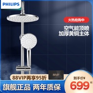 Philips Bathroom Shower Shower Set Shower Top Spray Shower Set Bathroom Multifunctional Shower Set