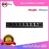RG-ES208GC สมาร์ทสวิตซ์กิกะบิต 8 พอร์ต แบบบริหารจัดการได้