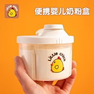 寶寶奶粉盒便攜式外出分裝米粉奶粉罐嬰兒輔食密封防潮儲存盒分格