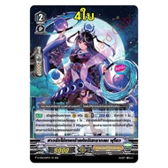 Vanguard 4 Cards A Girl Who Uses The God Of The Moon Fuyo Clan Oracle Think Tank No Foil D-VS01.06