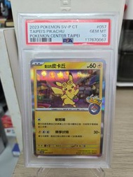 2023 台北皮卡丘 Pokemon Center 卡牌